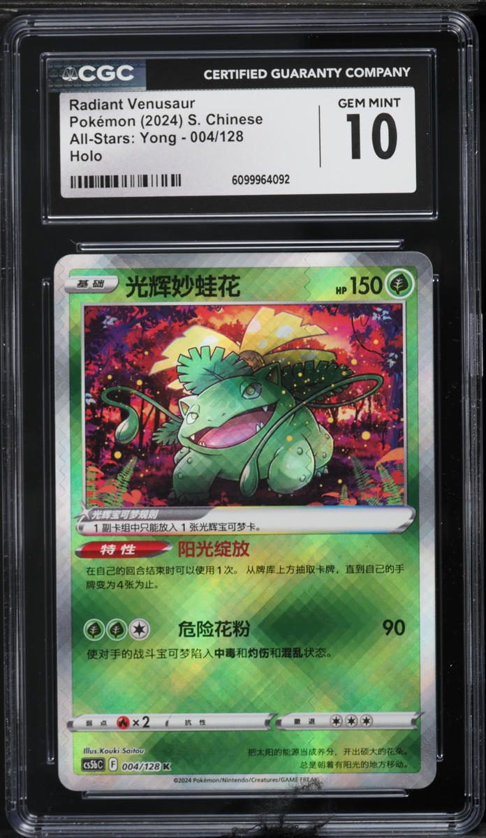 radiant venusaur pokemon go card price 004/078 - Pokémon The item available is listed in the Title Pokemon GO Radiant Venusaur #004/078