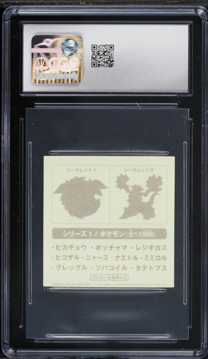 2008 Pokemon Japanese Diamond & Pearl Stickers Giratina & The Sky