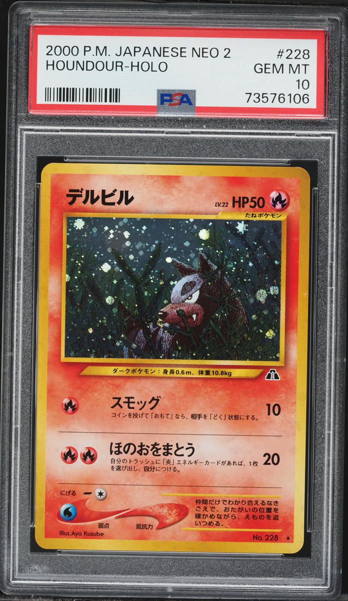 PSA10＊旧裏 デルビル neo 遺跡をこえて Houndour Houndour - Japanese