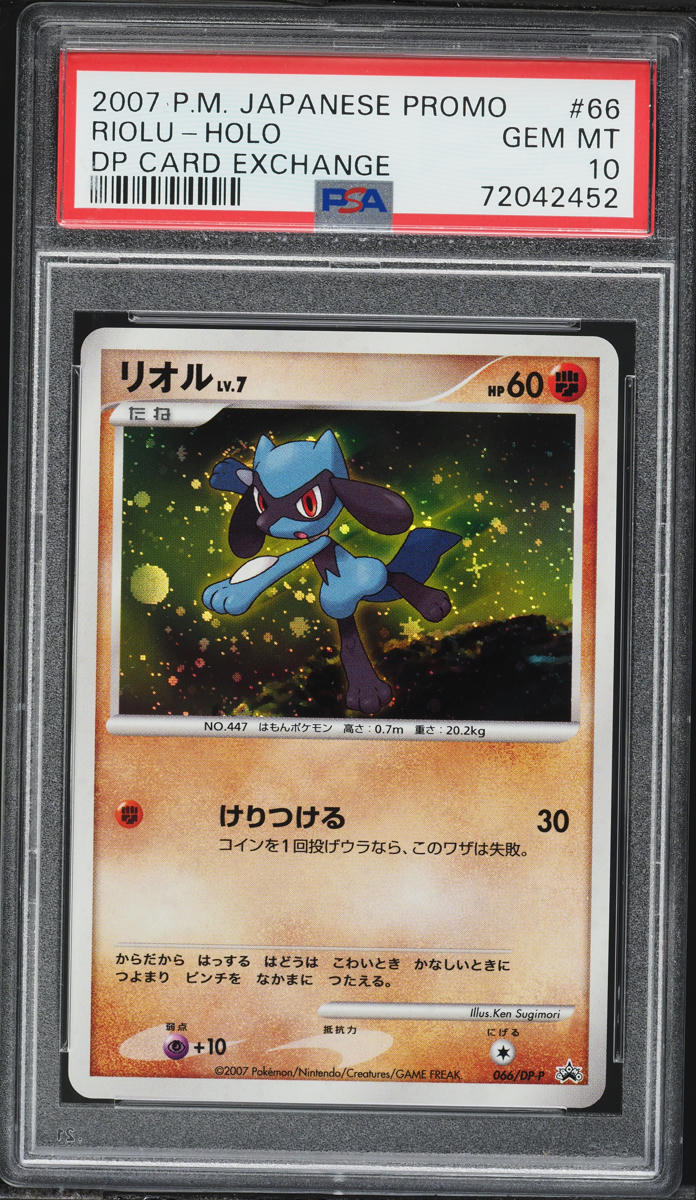 2007 Pokemon Japanese Promo DP Card Exchange Holo Riolu #66 PSA 10 GEM MINT