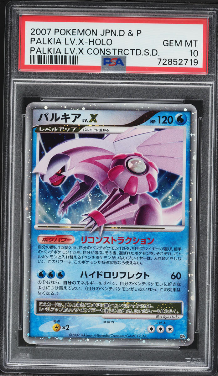 2007 Pokemon Japanese DP Constructed Starter Deck Holo Palkia LV.X PSA 10 GEM MINT