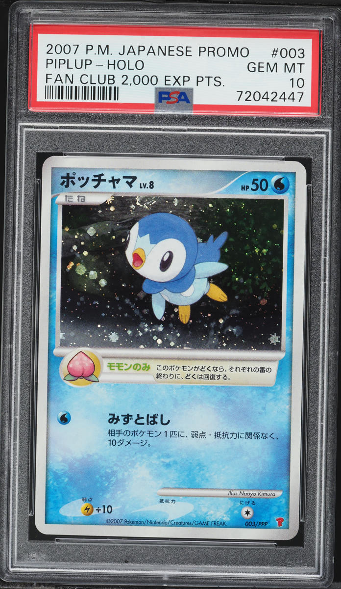 2007 Pokemon Japanese Promo Fan Club 2,000 Points Holo Piplup #3 PSA 10 GEM MINT