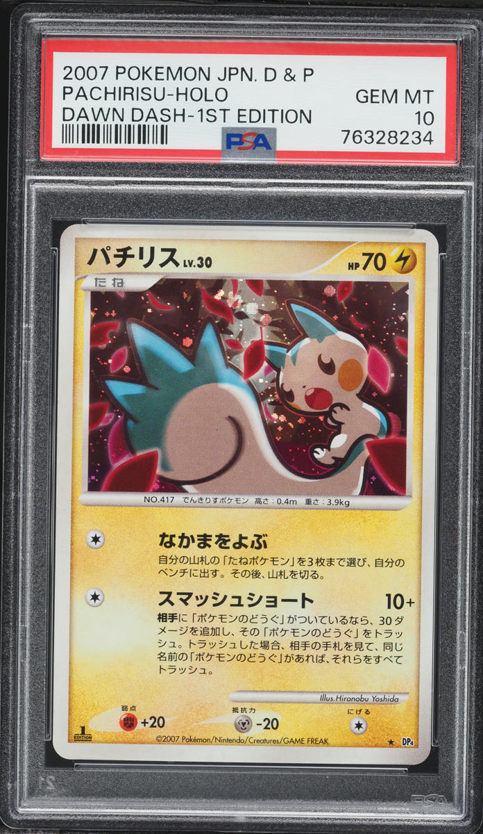 2007 Pokemon Japanese Diamond & Pearl Dawn Dash 1st Edition Holo Pachirisu PSA 10 GEM MINT