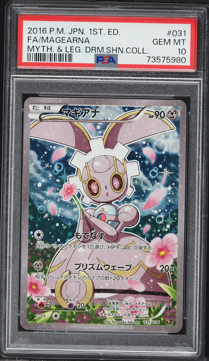 2016 Pokemon Japanese XY Mythical & Legendary Dream 1st Edition Full Art Magearna #31 PSA 10