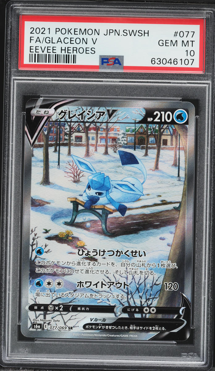 2021 Pokemon Japanese Sword & Shield Eevee Heroes Alt Art Glaceon
