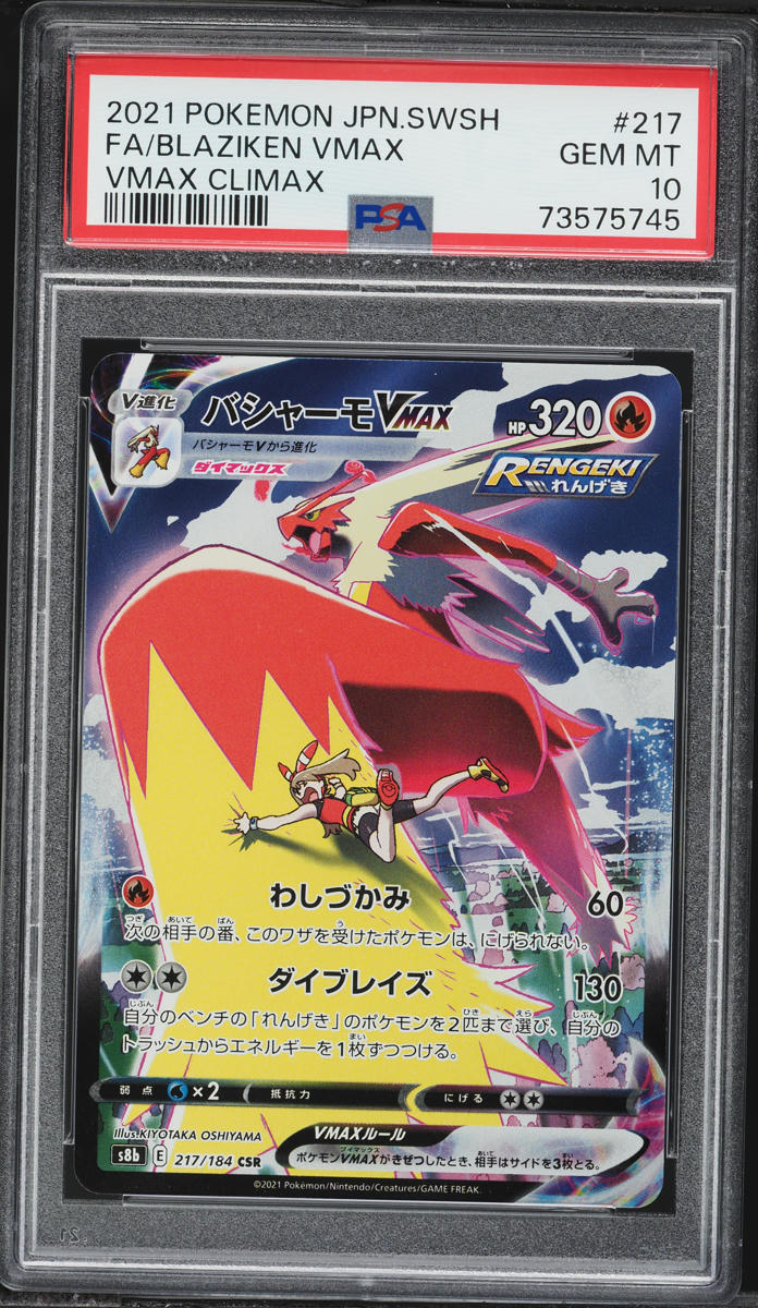 2021 Pokemon Japanese SWSH VMAX Climax CSR Blaziken VMAX #217 PSA