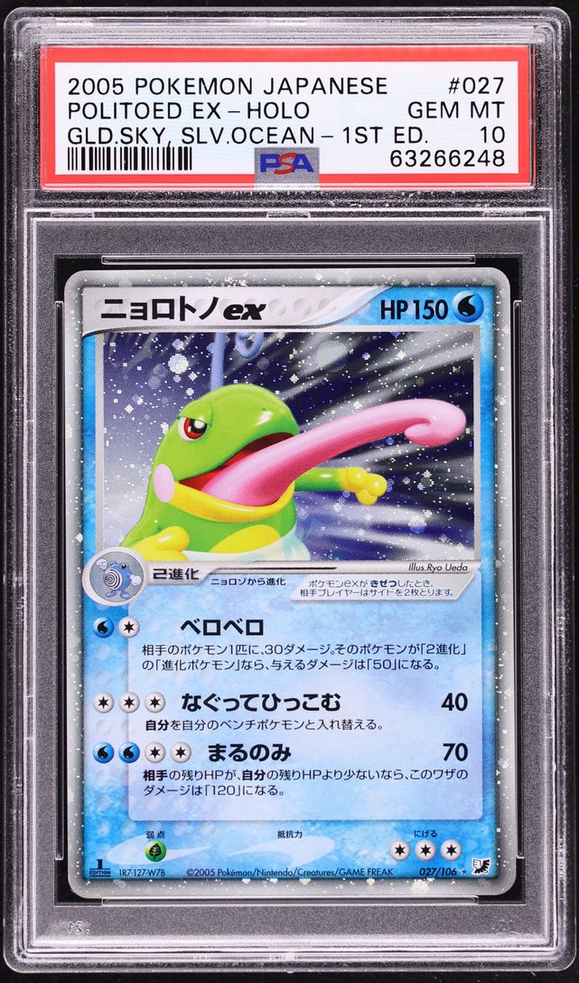 2005 Pokemon Japanese Golden Sky Silvery Ocean 1st Edition Holo Politoed EX PSA 10 GEM MINT