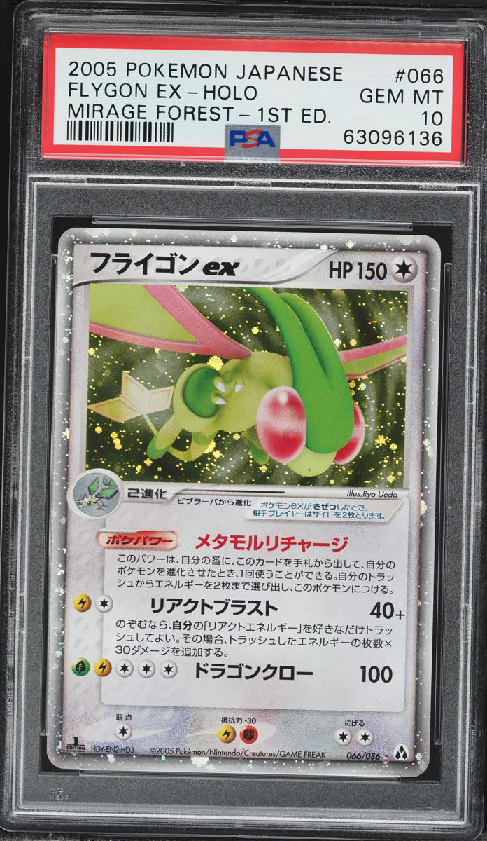 2005 Pokemon Japanese Mirage Forest 1st Edition Holo Flygon EX #66