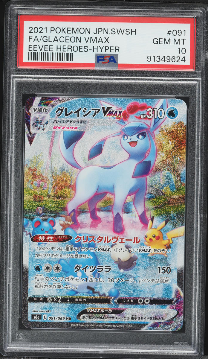 2021 Pokemon Japanese Sword & Shield Eevee Heroes Alt Art Glaceon VMAX #91 PSA 10 GEM MINT