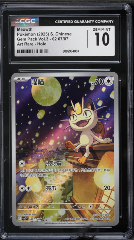 2025 Topps Chrome Labubu 10th Anniversary Refractor Plusminutes 02