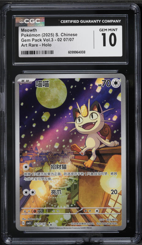 2025 Topps Chrome Labubu 10th Anniversary Refractor Plusminutes 02