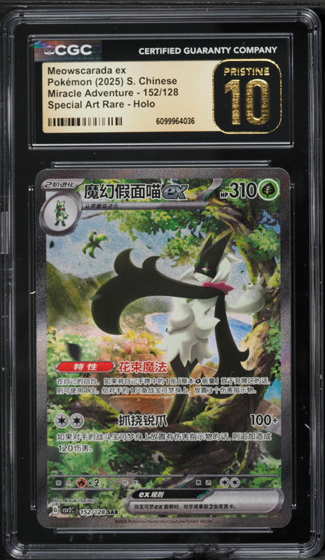 morpeko v pokemon card value Morpeko V-UNION SWSH217/298 - SWSH Black Star Promos Holofoil