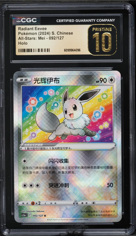 shiny slowking pokemon card Pokémon TCG Prismatic Evolutions Eevee 074/131 main image 1