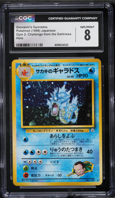 1999 Pokemon Base Set Shadowless 1st Edition Holo Gyarados #6 CGC 8 NM-MT  on Fanatics Collect