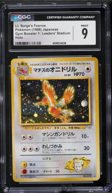 1998 Pokemon Japanese Gym Holo Lt. Surge's Fearow #22 PSA 10 GEM