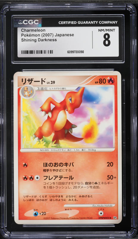 shiny charmeleon pokemon card Amazon.com: Pokemon - Charmeleon 008/091 – Paldean Fates – Reverse Foil main image 0