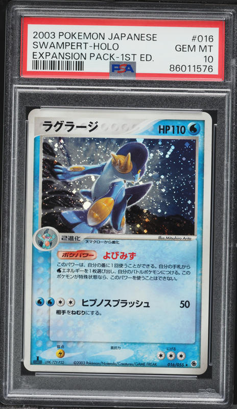 2003 Pokemon Japanese Expansion Pack 1st Edition Holo Swampert #16