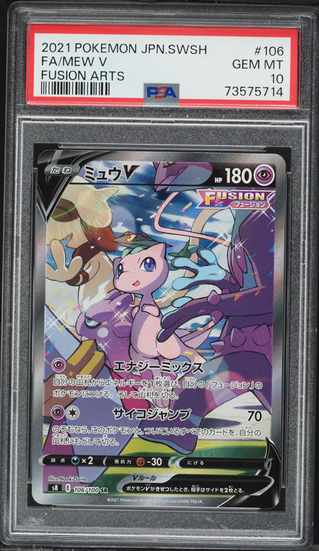 2021 Pokemon Japanese Sword & Shield Fusion Arts Full Art Mew V