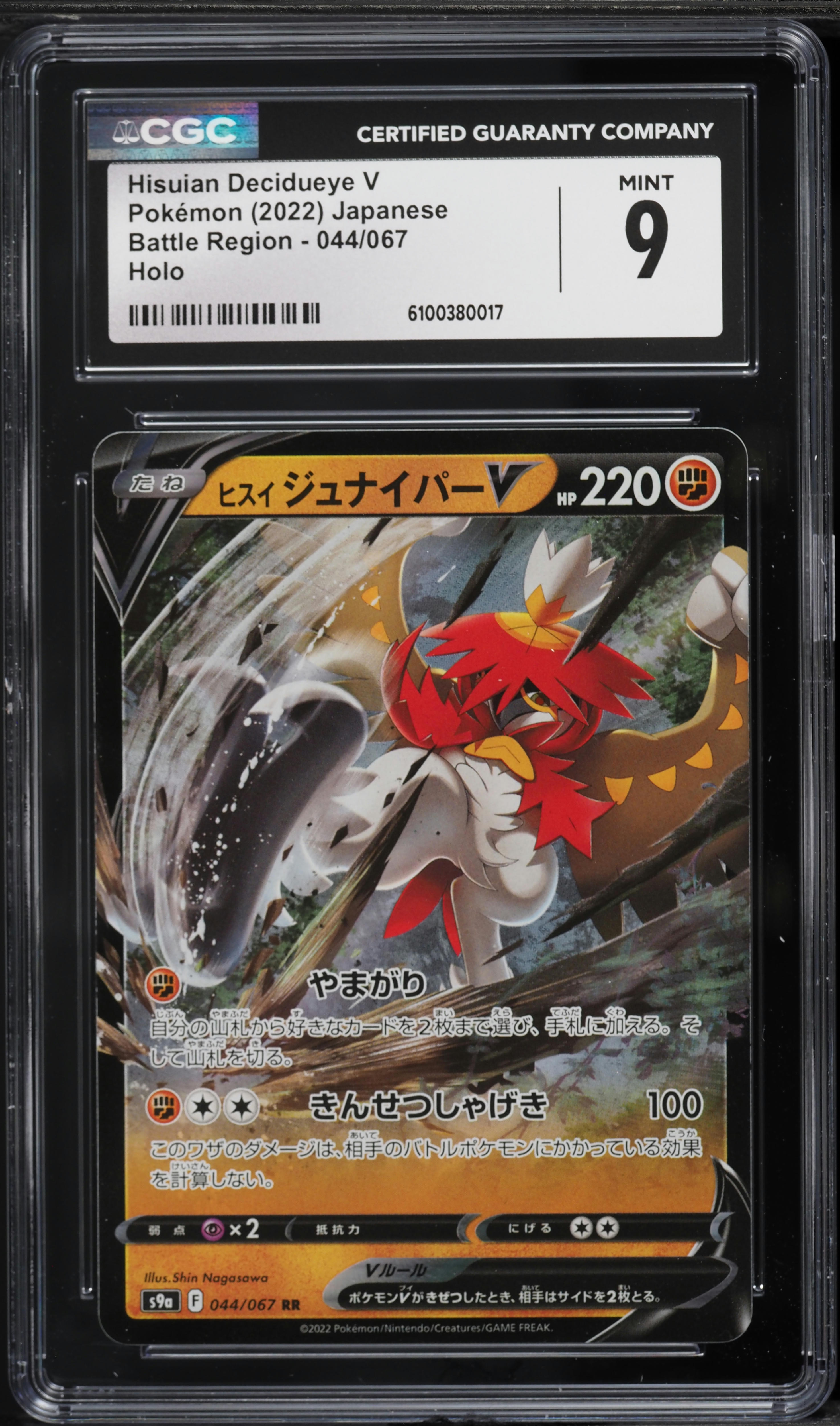 2022 Pokemon Japanese Sword & Shield Battle Region Holo Hisuian Decidueye V  #44 CGC 9 MINT on Fanatics Collect