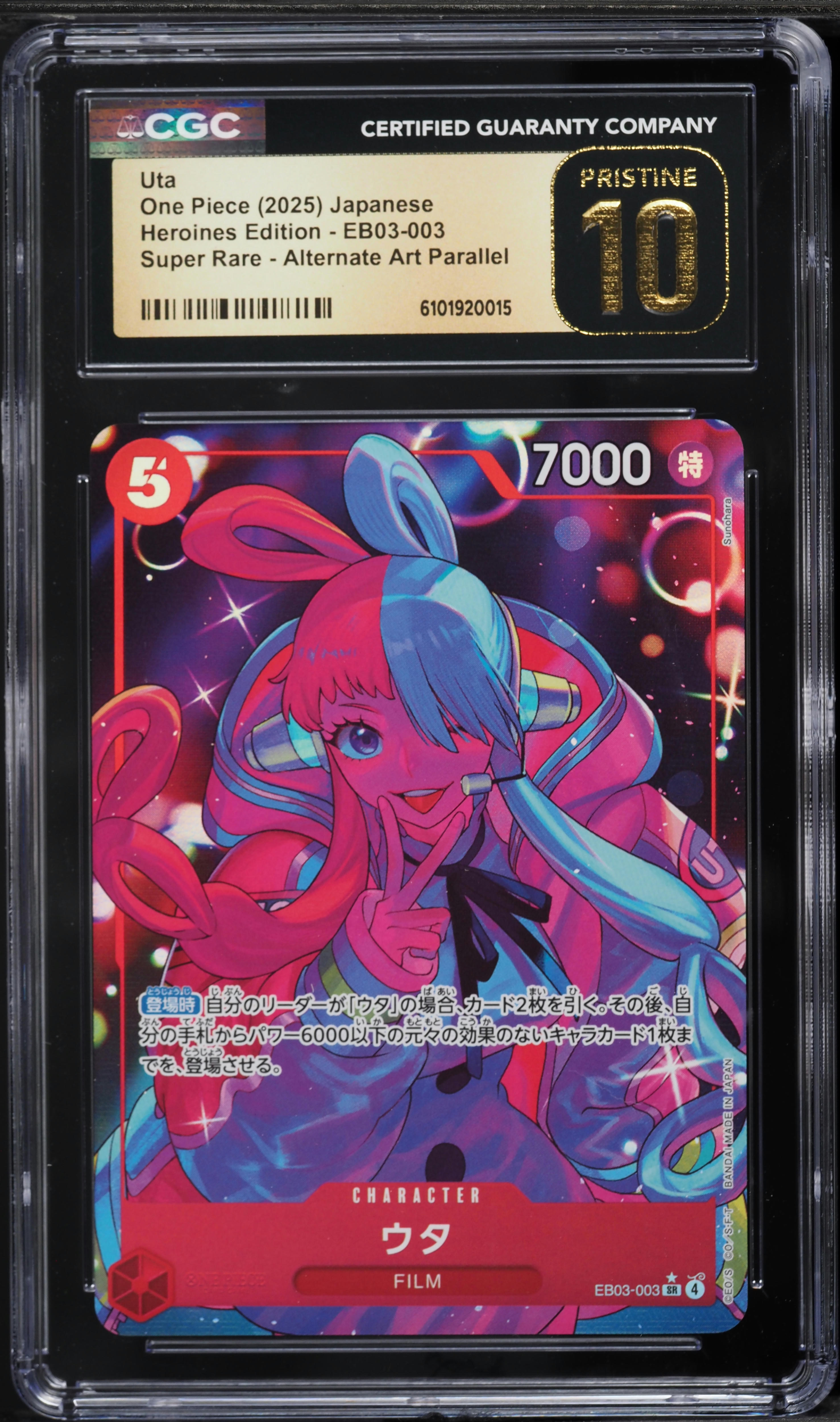 2025 One Piece Japanese Heroines Edition Alt Art Parallel Uta