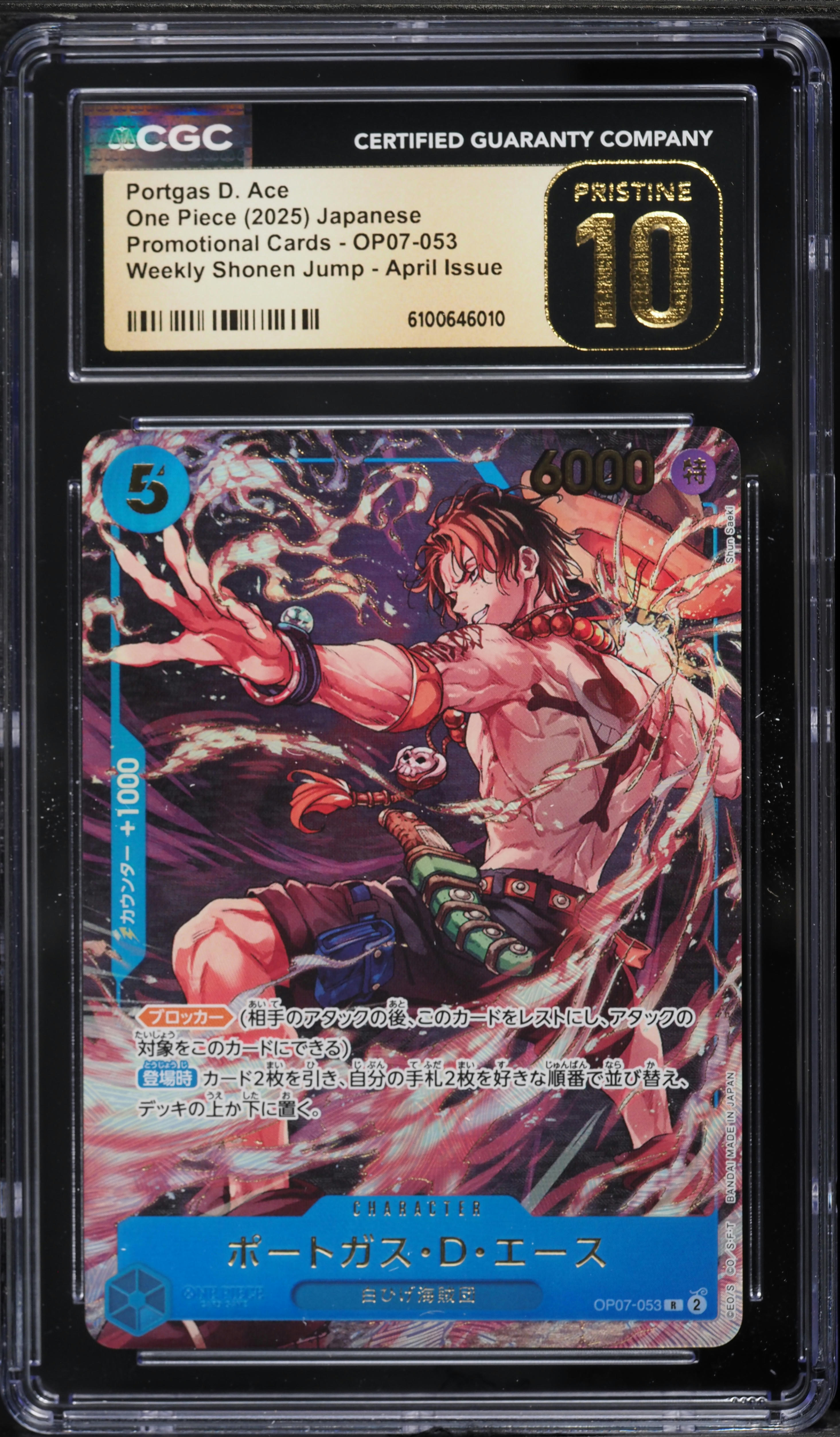 2025 One Piece Japanese Promo Weekly Shonen Jump Portgas D. Ace