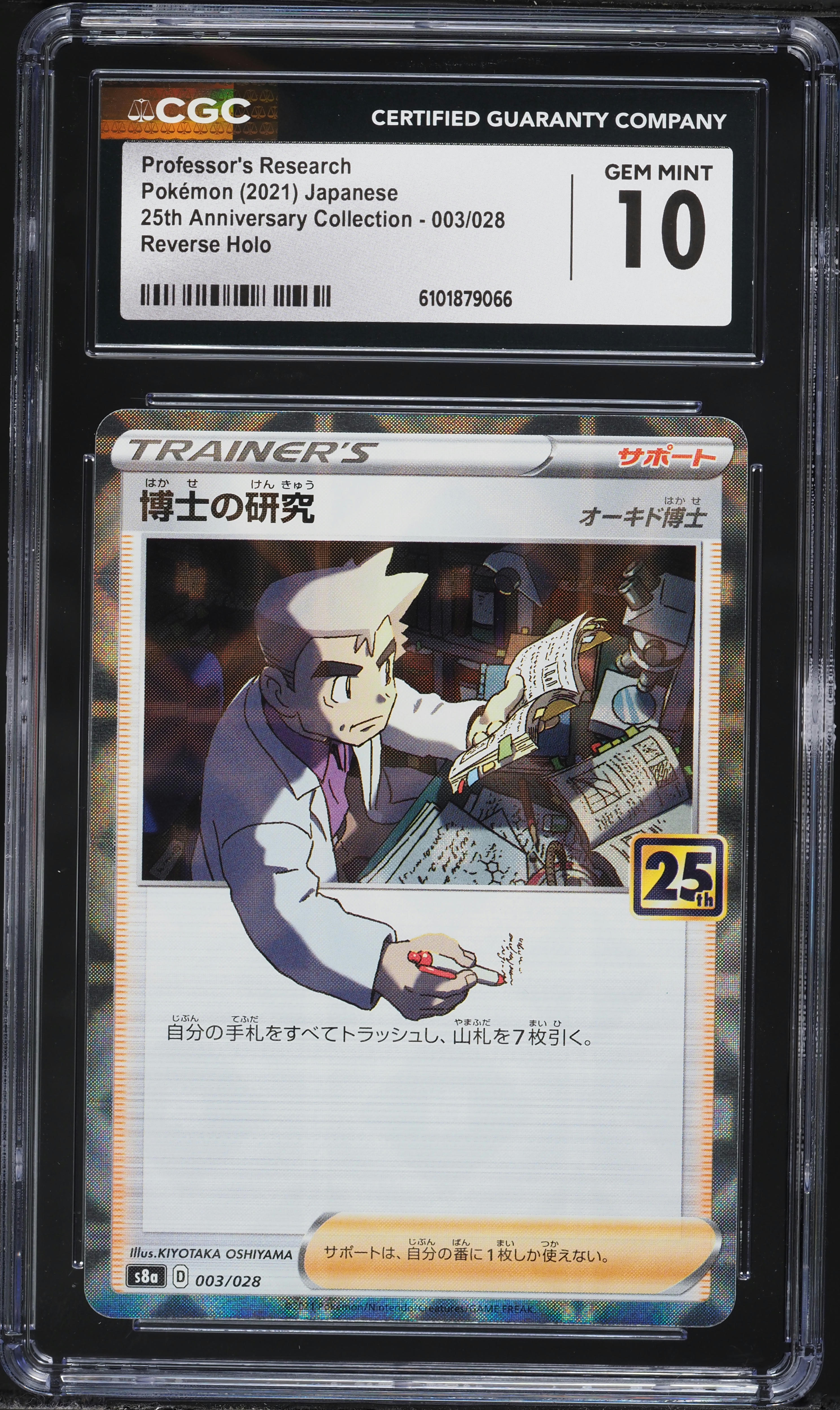 25th anniversary japanese pokemon cards Pokemon TCG Japanese Sword & Shield Celebrations 25th Anniversary  Collection (s8a-P) Promo Pack main image 1