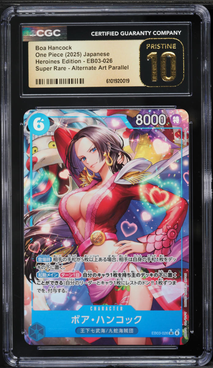 2025 One Piece Japanese Heroines Edition Alt Art Parallel Boa