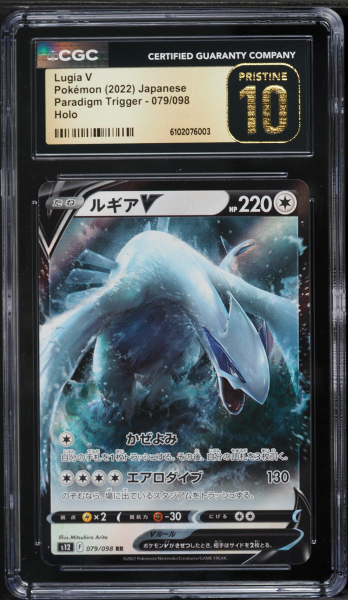 lugia pokemon card value 2022 - 022/025 - Celebrations VSTAR Power Ability Summoning Star During your turn Lugia V Pokemon Cards Price