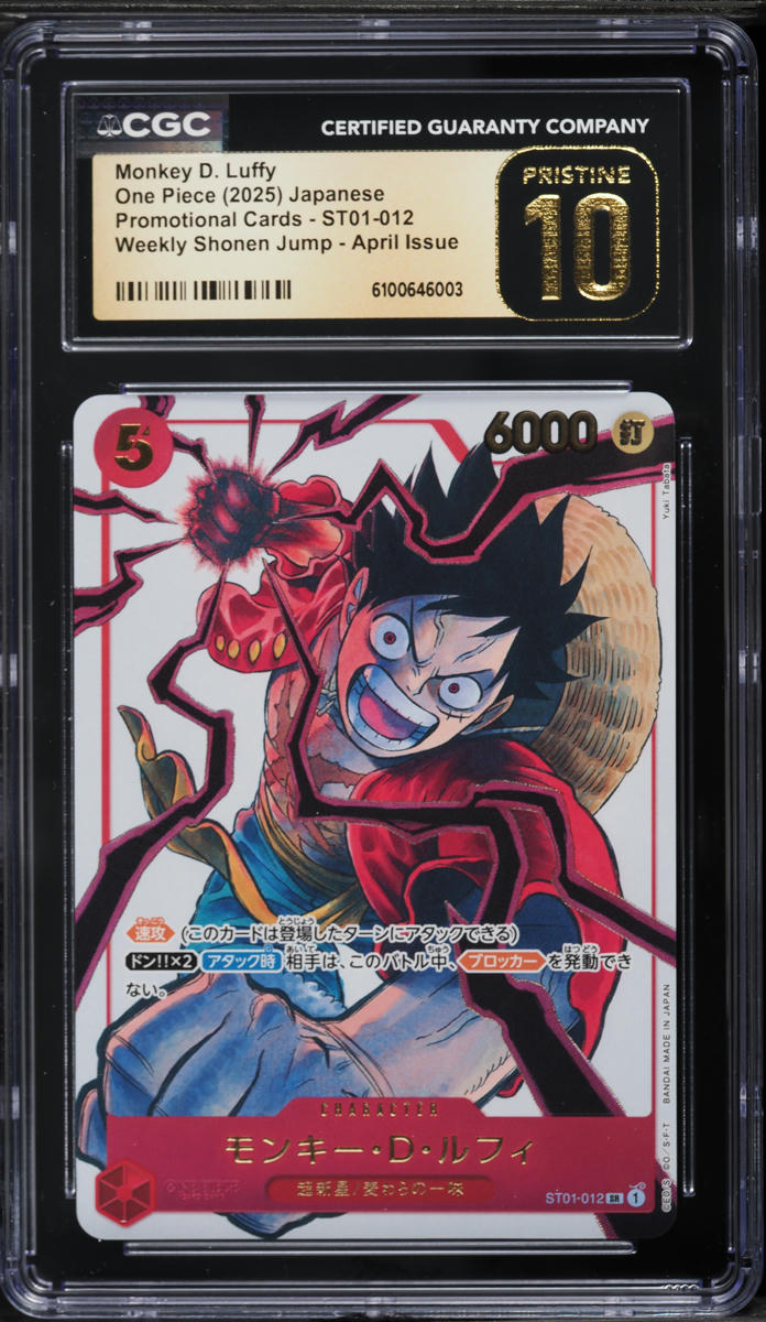 2025 One Piece Japanese Promo Weekly Shonen Jump SR Monkey D