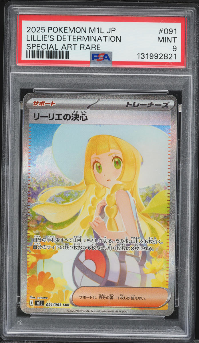 2025 Pokemon Japanese Mega Brave Alt Art Lillie's Determination #91 PSA 9 MINT