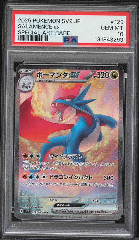 2025 Pokemon Japanese Scarlet & Violet Battle Partners SAR Salamence ex #129 PSA 10 GEM MINT