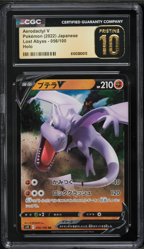 2022 Pokemon SWSH Lost Origin Full Art Aerodactyl V #179 CGC 9.5 MINT+ on Fanatics Collect 2022 Pokemon SWSH Lost Origin Full Art Aerodactyl V #179 CGC 9.5 MINT+ on Fanatics Collect