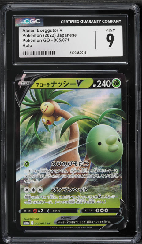 pokemon go japanese card list price Pokemon Japanese Pokemon Go S10b Special Set