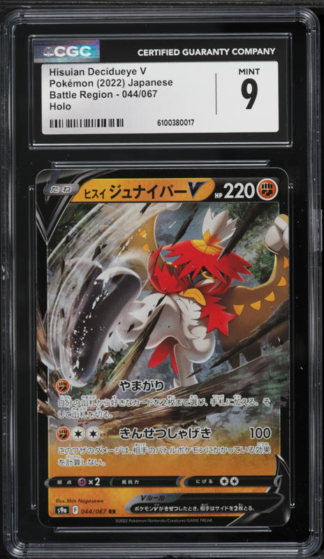 battle region pokemon cards (1 Pack) Card Game Japanese S9a Booster Pack (6 Enclosed) : Toys & Games end display Pokemon Cards “Battle Region” s9a