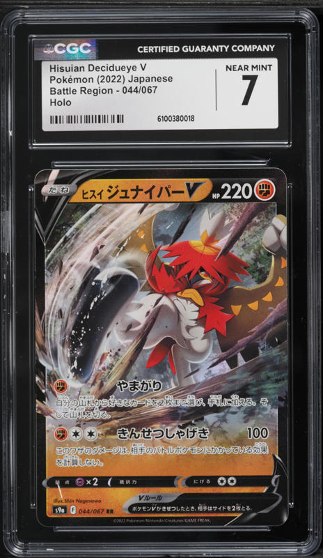 decidueye v pokemon card value Amazon.com: Cards: Divergent Power Hisuian Tin : Toys & Games Hailing from the ancient region of Hisui Hisuian Decidueye - SWSH10: Astral