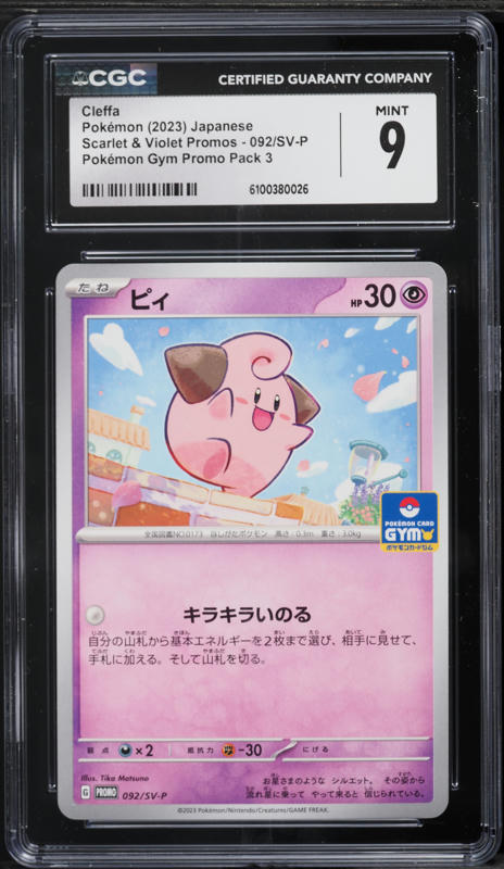 2023 Pokemon Japanese Scarlet & Violet Promos Gym Pack 3 Cleffa #92 CGC 9 MINT