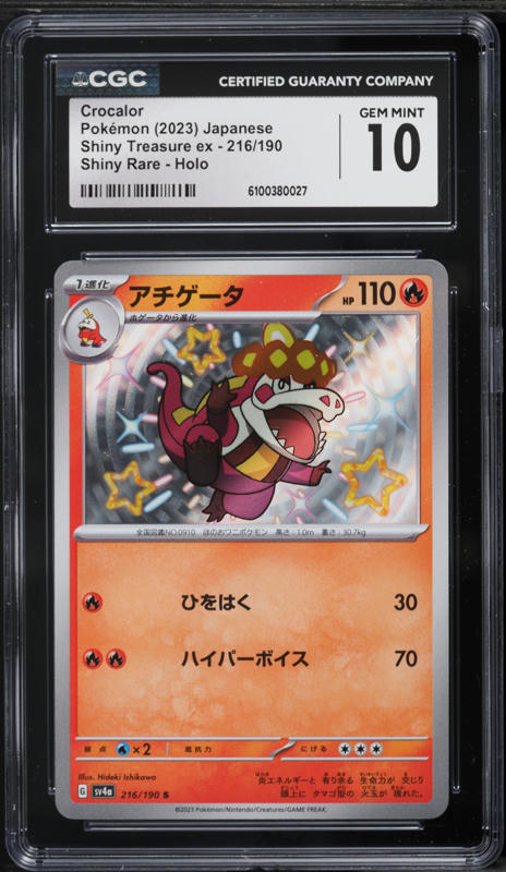 zeraora pokemon card Zeraora VMAX SWSH264 Sword & Shield Full Art Ultra Rare Promo Pokemon Card  * New