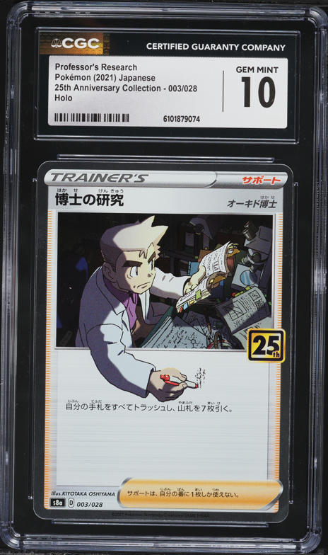 2021 Pokemon Japanese SWSH 25th Anniversary Reverse Holo Professor's Research #3 CGC 10 GEM on Fanatics Collect 2021 Pokemon Japanese SWSH 25th Anniversary Reverse Holo Professor's Research #3 CGC 10 GEM on Fanatics Collect