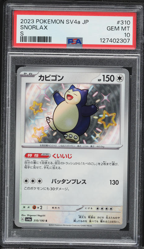 2023 Pokemon Japanese Scarlet & Violet Treasure Ex Shiny Rare Snorlax #310 PSA 10 GEM MINT
