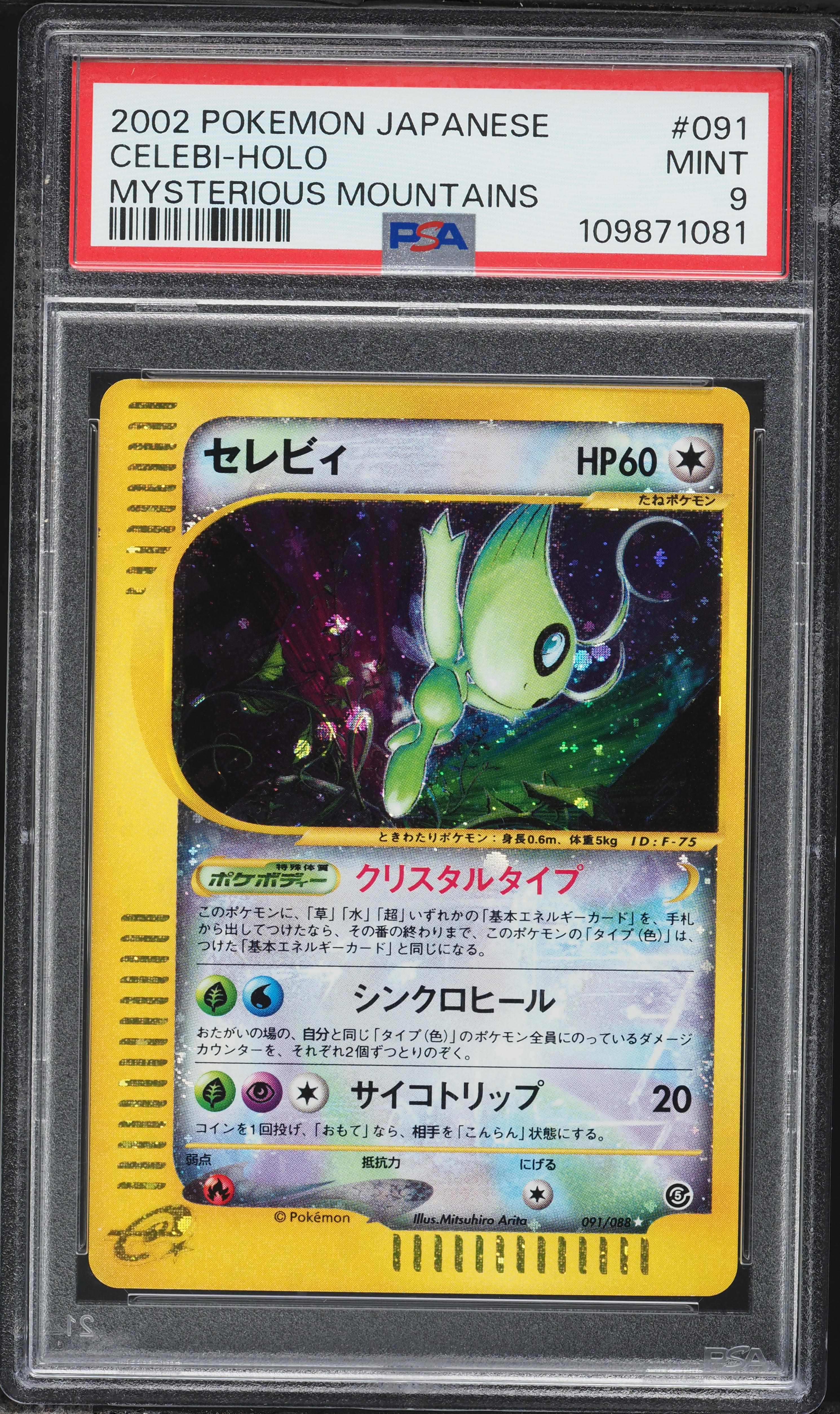 2002 Pokemon Japanese Mysterious Mountains Holo Crystal Celebi #91