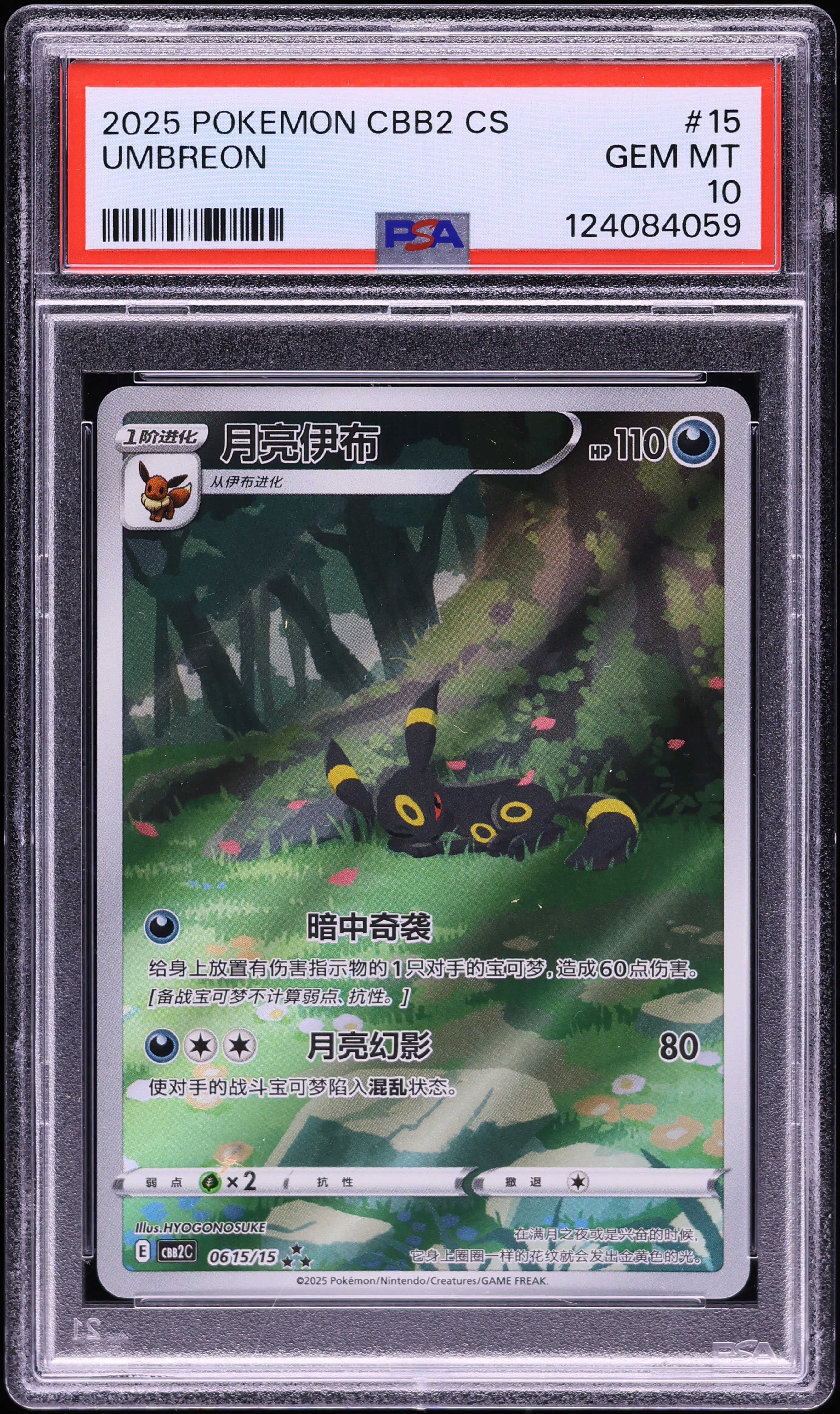 2025 Pokemon Chinese Scarlet & Violet Gem Pack Vol. 2 Full Art