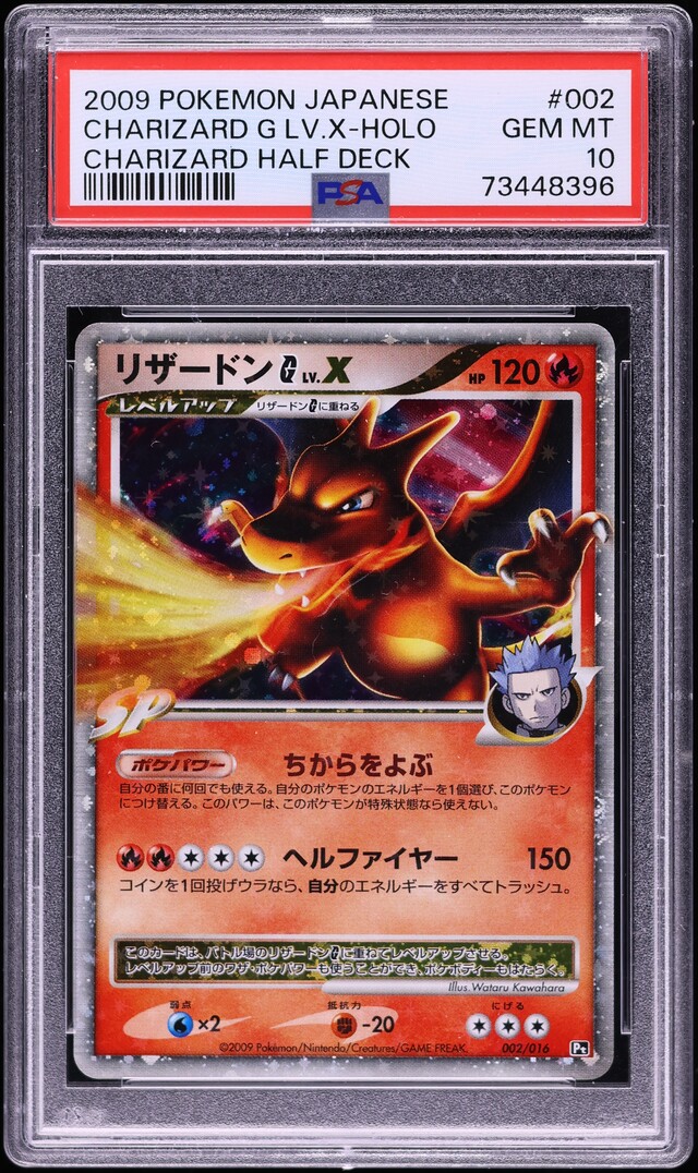 2009 Pokemon Japanese Garchomp Vs Charizard SP Deck Kit Half Holo Charizard G LV.X #2 PSA 10