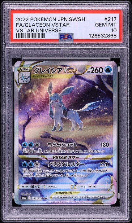 2022 Pokemon Japanese Sword & Shield VSTAR Universe Alt Art
