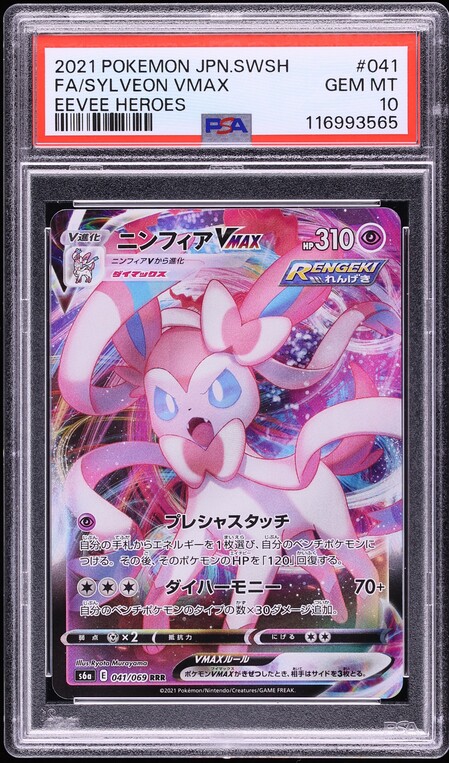 2021 Pokemon Japanese Sword & Shield Eevee Heroes Full Art Sylveon VMAX #41 PSA 10 GEM MINT