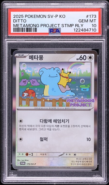 2025 Pokemon Korean SV Promo Metamong Project Stamp Rally Holo