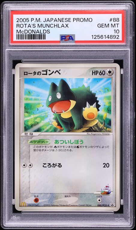 2005 Pokemon Japanese Promo McDonald's Holo Rota's Munchlax #88