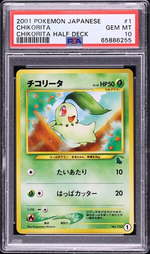 2001 Pokemon Japanese Half Deck Chikorita #1 PSA 10 GEM MINT on