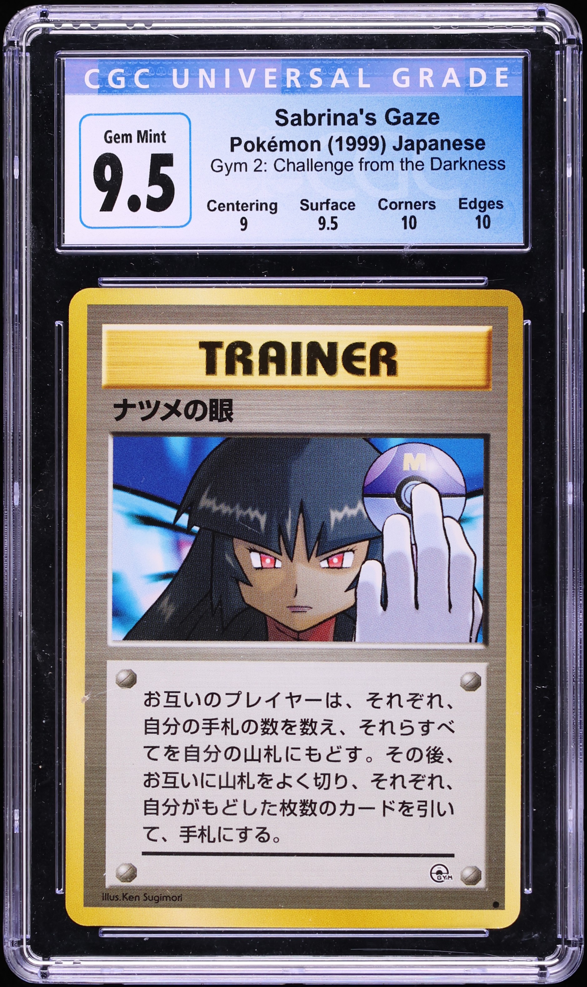 1999 Pokemon Japanese Gym 2 Sabrina's Gaze CGC 9.5 GEM MINT on