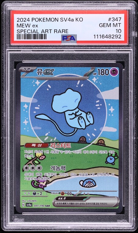 2024 Pokemon Korean Scarlet & Violet Shiny Treasure Ex SAR Mew Ex