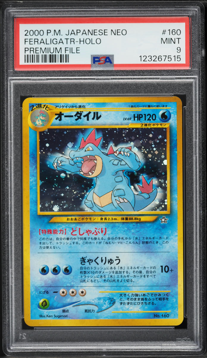 2000 Pokemon Japanese Neo Premium File Holo Feraligatr #160 PSA 9 MINT